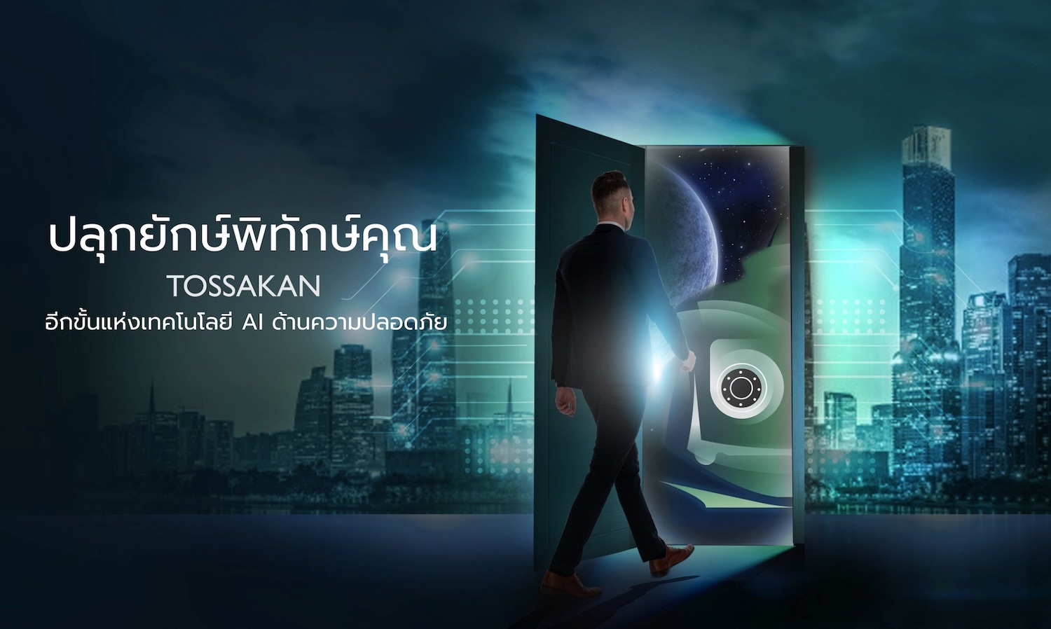 สกาย ไอซีที เปิดตัว Tossakan เขย่าวงการ PropTech สร้าง Better Thailand ผสานหลากเทคโนโลยีสู่แพลตฟอร์มยกระดับความปลอดภัยอาคาร 7 กลุ่มแบบเข้าถึงได้
