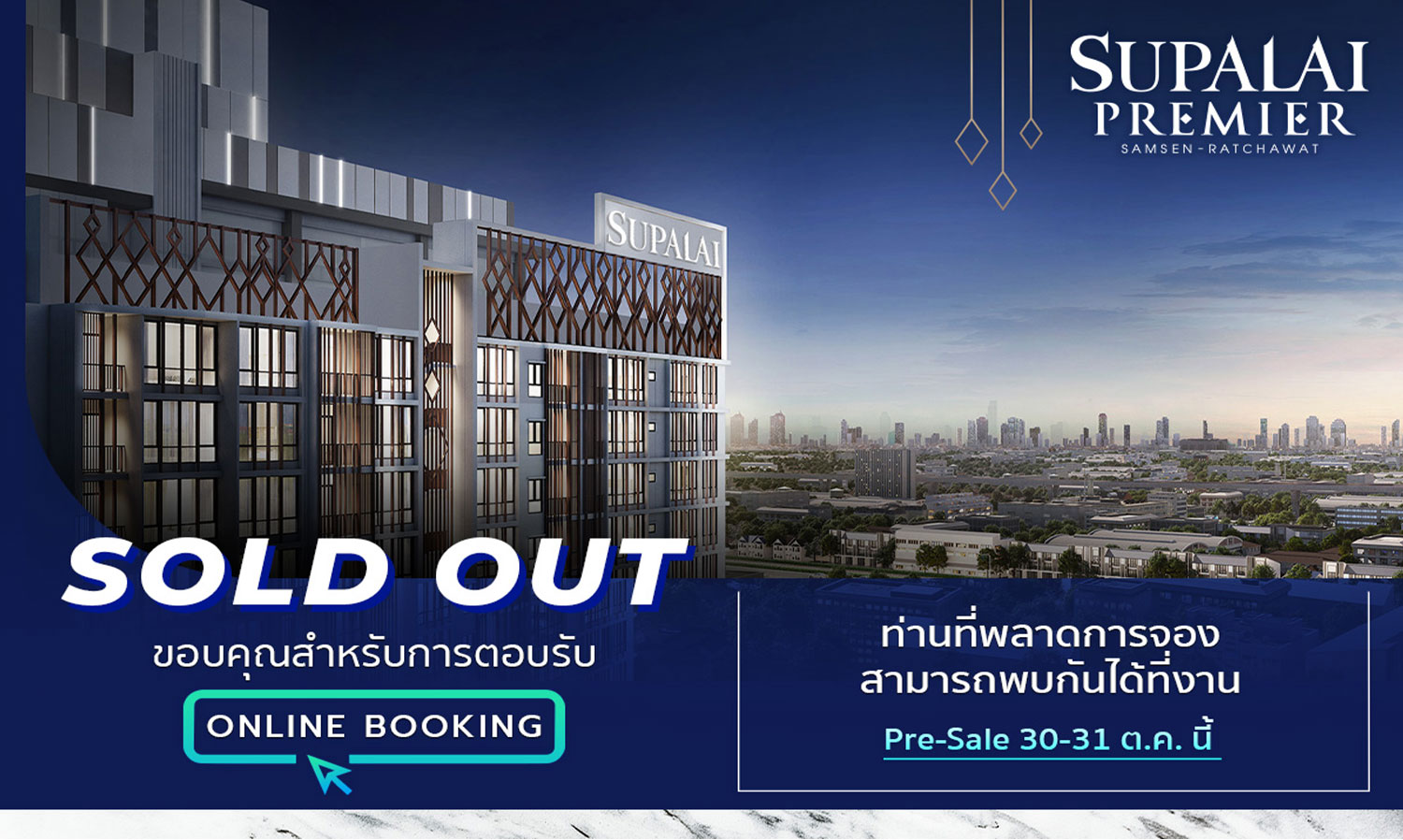 Supalai Premier Sam Sen - Ratchawat Online Booking Sales Sold Out