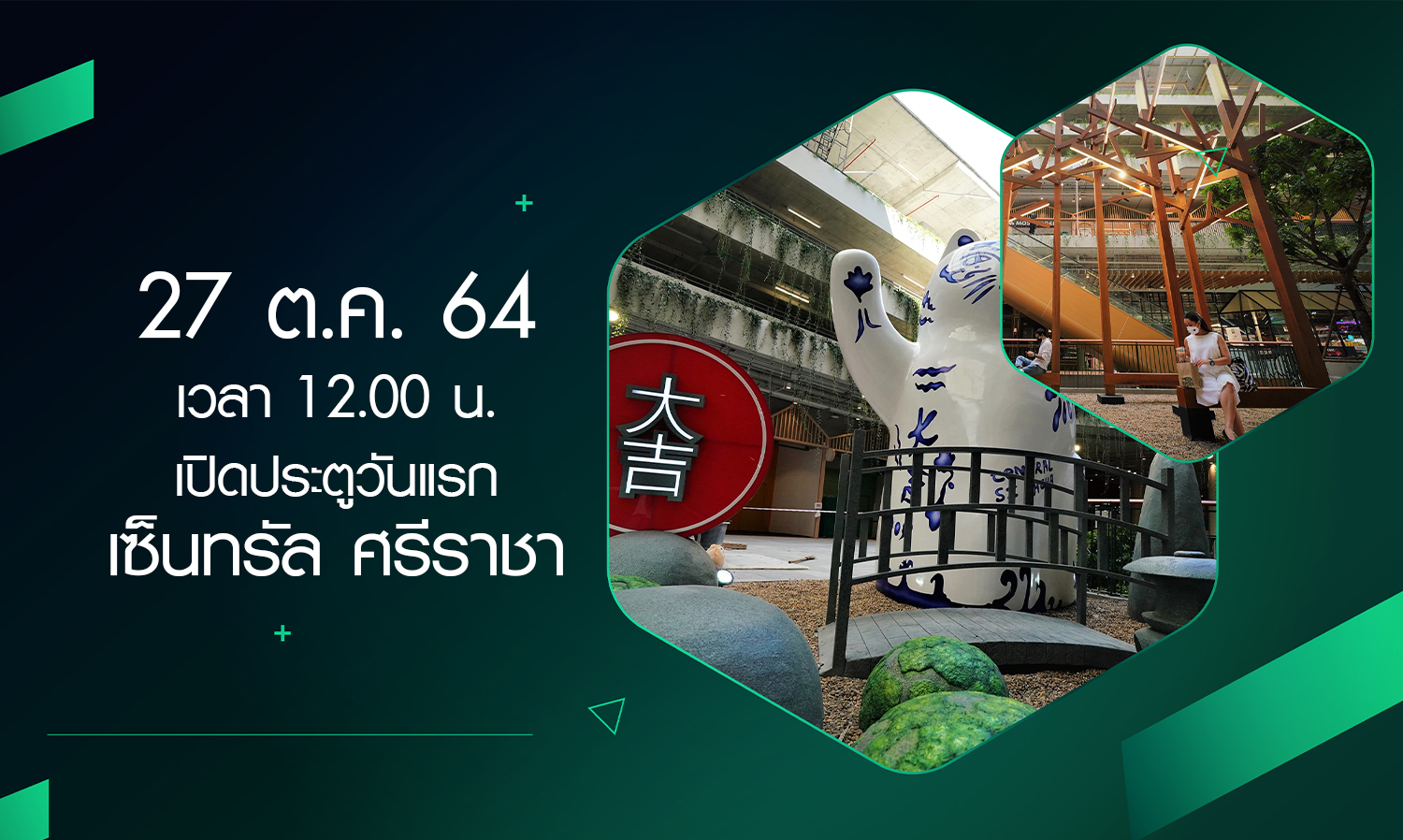 October 27, 2021, 12:00 PM: Grand Opening of Central Sriracha