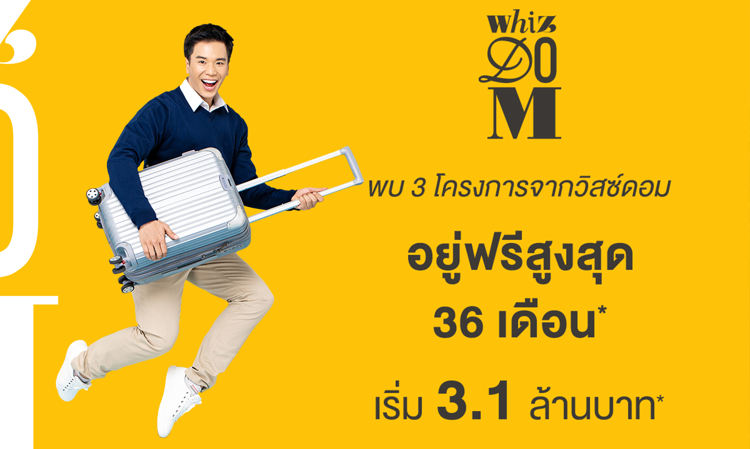 วิสซ์ดอม คอนโดเปิดแคมเปญ เซ้นส์ออฟลีฟวิ่ง พบ 3 โครงการพร้อมอยู่ฟรีสูงสุด 36 เดือน* ฟรีทุกค่าใช้จ่ายวันโอน* เริ่ม 3.1 ล้าน*
