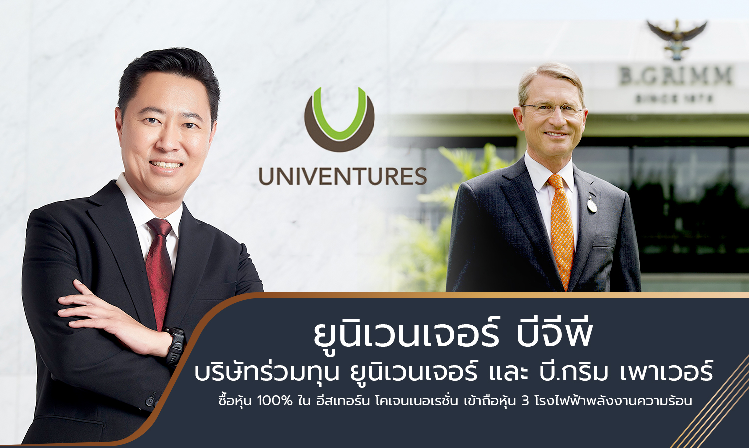 Univenture BGP: Joint Venture of Univenture and B.Grimm Power Acquires 100% Stake in Eastern Cogeneration, Holding Shares in 3 Combined Cycle Power Plants