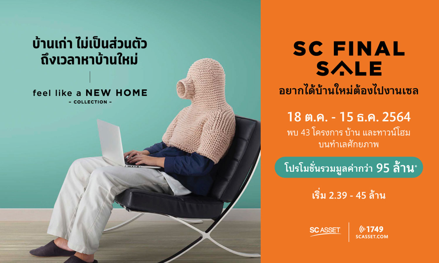 SC Asset Seizes Opportunities from Country Reopening and LTV Measures with 'SC FINAL SALE' Campaign Featuring 43 Housing and Townhome Projects Worth Over 95 Million*