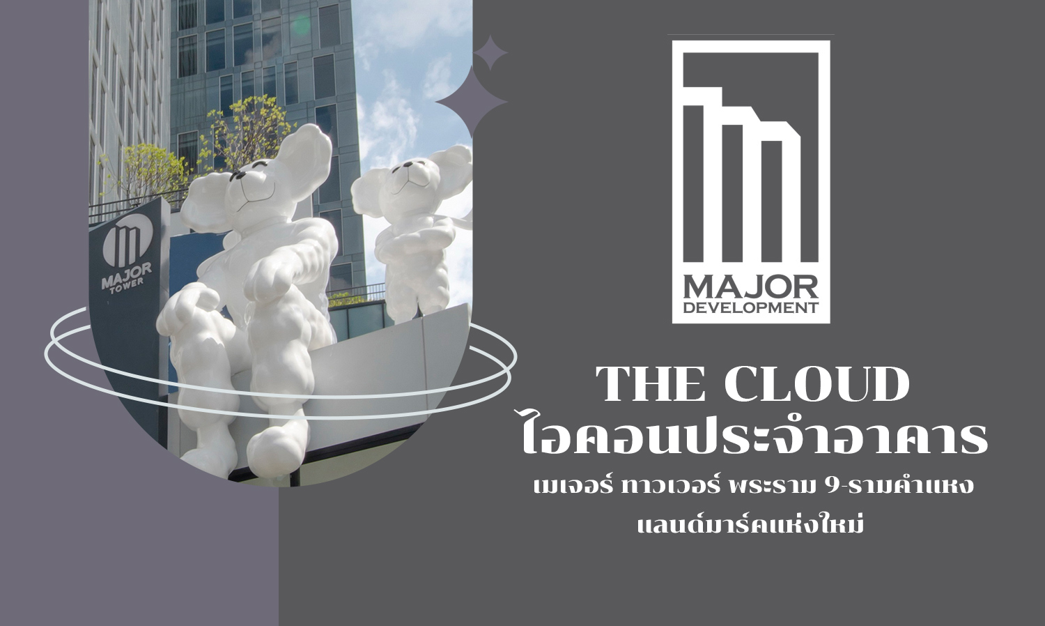 THE CLOUD: The Icon of Major Tower Rama 9-Ramkhamhaeng, A New Landmark