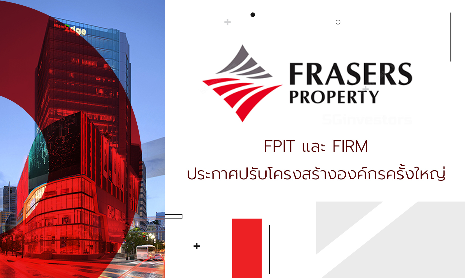 FPIT and FIRM Announce Major Organizational Restructuring