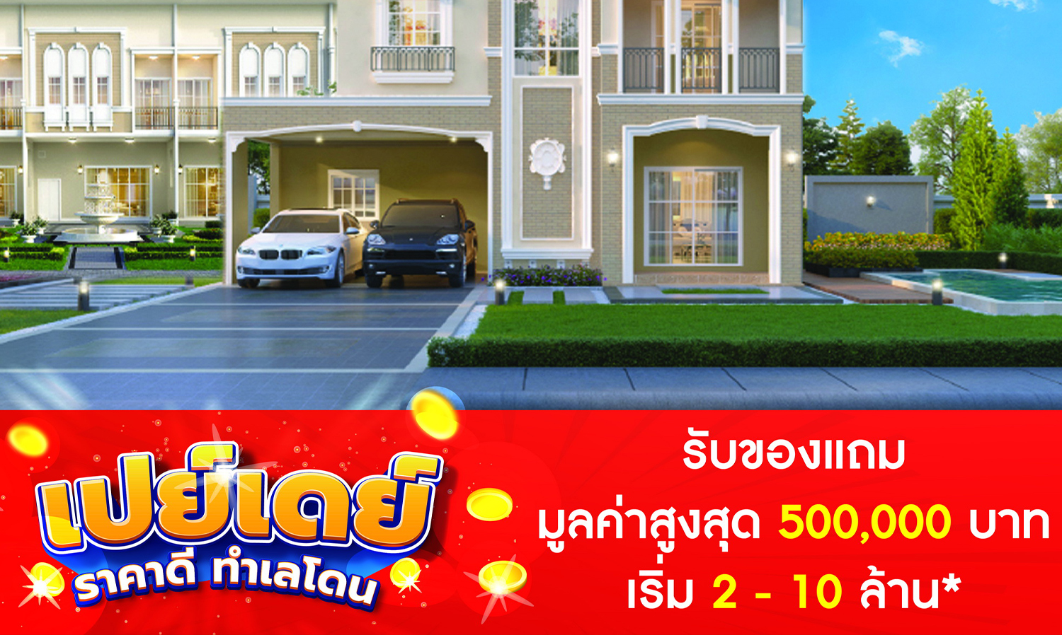 November 6-7: Lalin Property Launches Pay Day Campaign with Great Prices and Prime Locations, Offering Gifts Worth Up to 500,000 Baht
