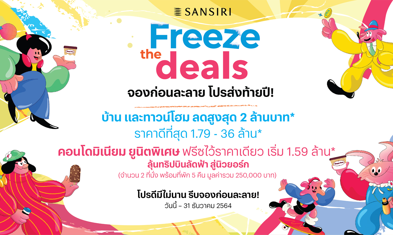 แสนสิริ สร้างปรากฏการณ์ Freeze The Moment ทุ่มโปรโมชั่นฟรีซดีล ขนทัพ 62 โครงการบ้านและคอนโดฯ พร้อมอยู่ 