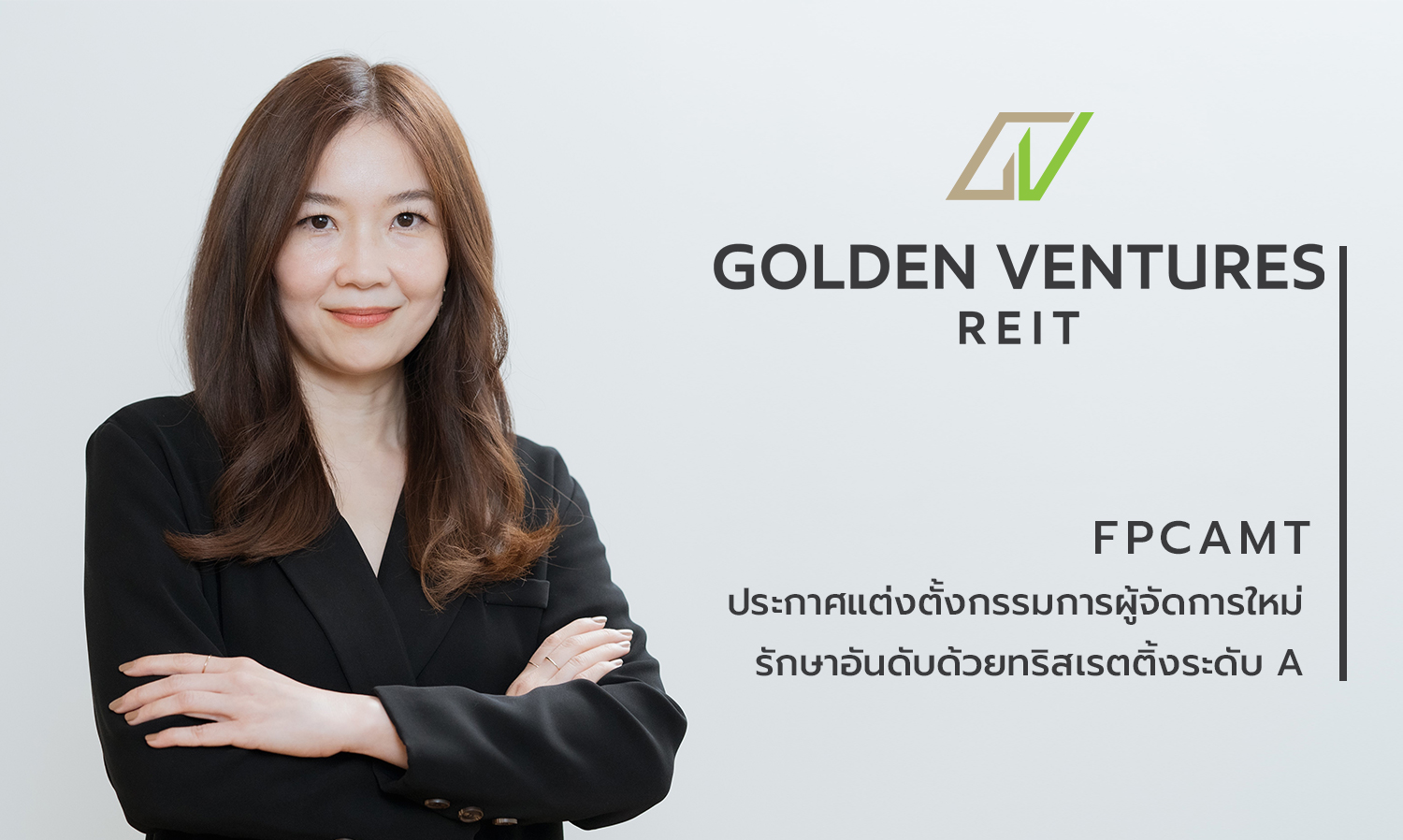 fpcamt-ประกาศแต่งตั้งกรรมการผู้จัดการใหม่-รักษาอันดับด้วยทริสเรตติ้งระดับ-a