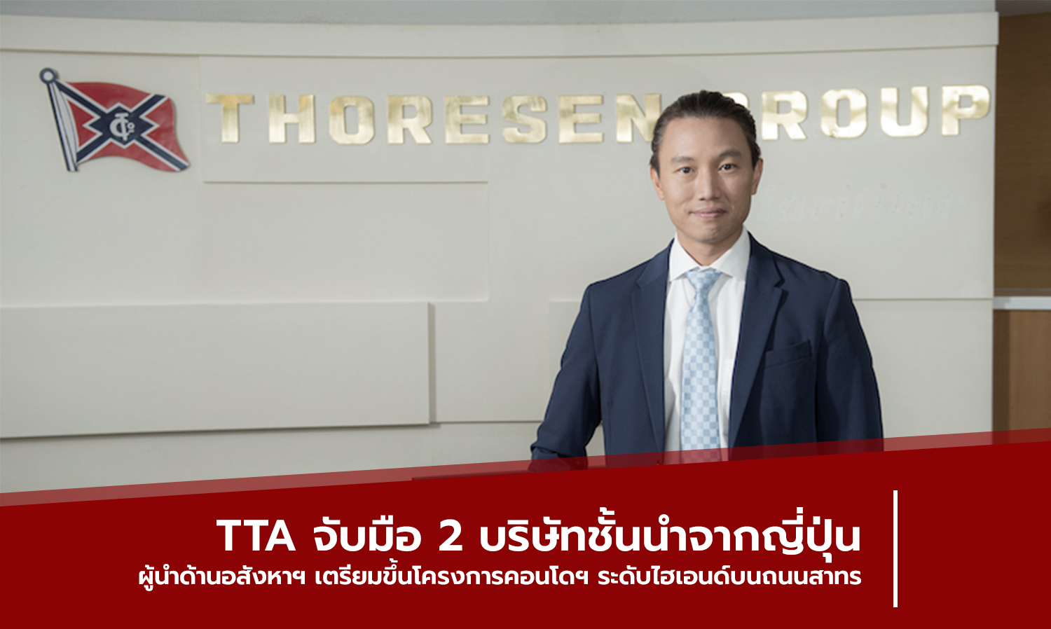 TTA Partners with Two Leading Japanese Companies in Real Estate to Launch High-End Condominium Project on Sathorn Road