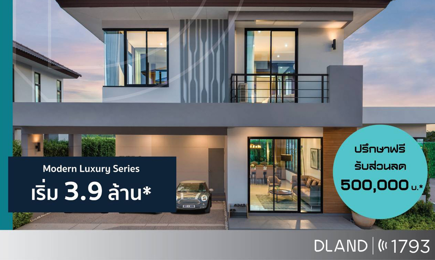 ดี–แลนด์-กรุ๊ป-อัดบิ๊กแคมเปญเขย่าตลาดรับสร้างบ้าน-ชู-คุณภาพ–วันสต็อปเซอร์วิส-ตอบโจทย์ครบจบทุกความต้องการ