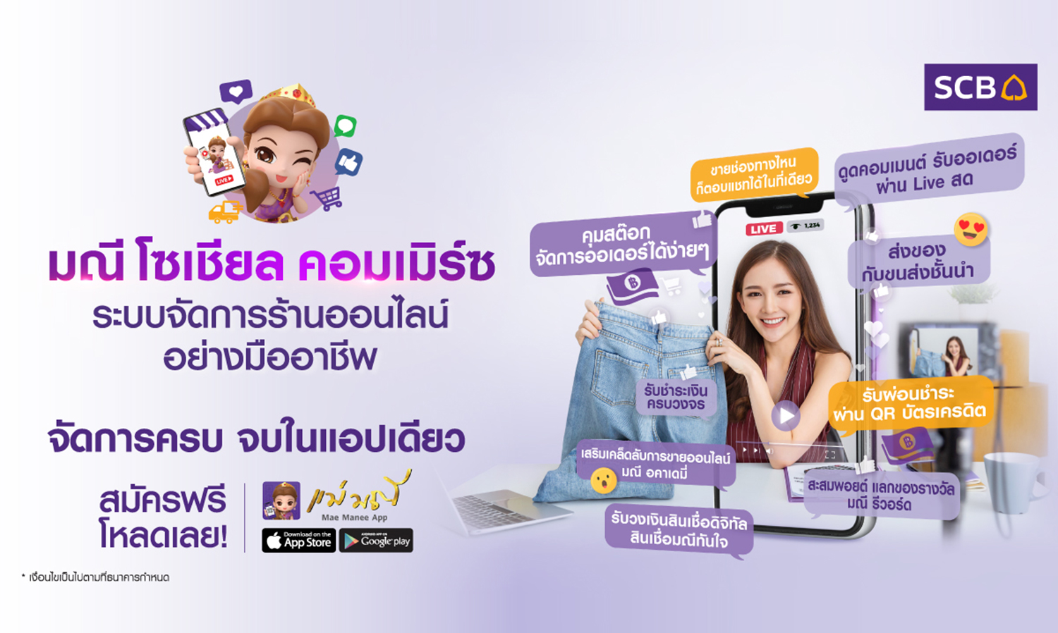 SCB Launches Manee Social Commerce: A True Online Store Management Assistant for Easy Management and Seamless Transactions in One App
