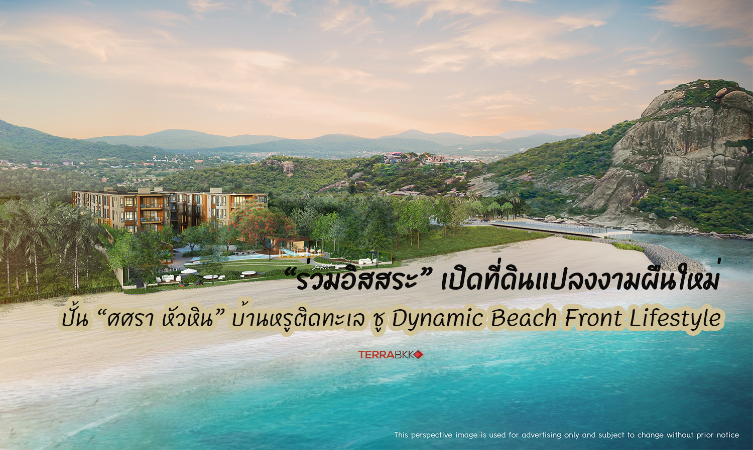 “SASARA Hua Hin” Launches New Prime Beachfront Land, Creating Luxury Seaside Homes Emphasizing Dynamic Beach Front Lifestyle