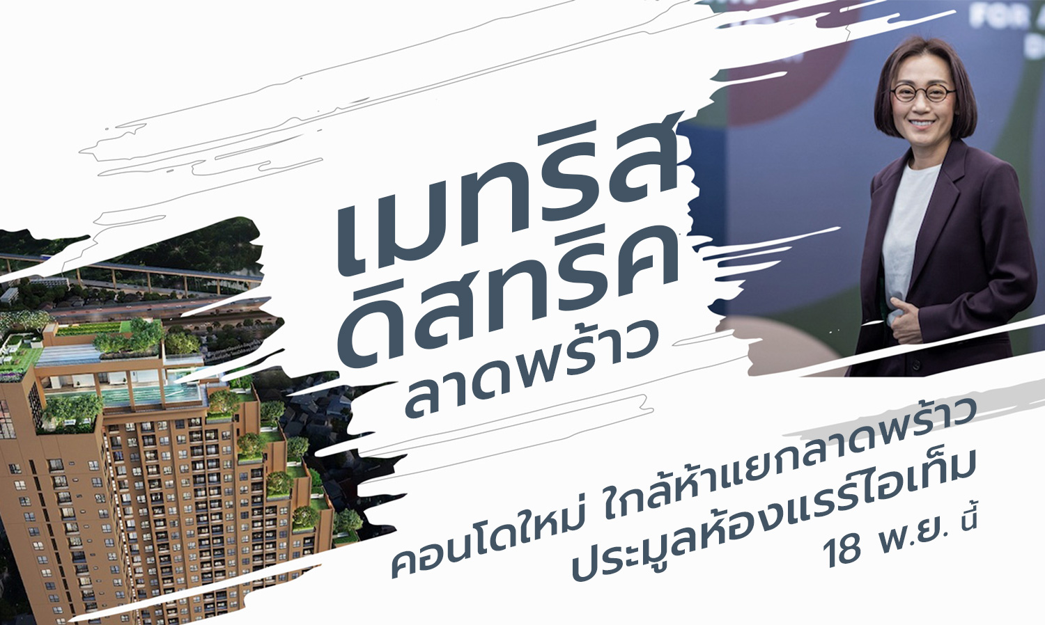 Metris District Ladprao: New Condo Near Ladprao Intersection, Rare Item Auction on November 18