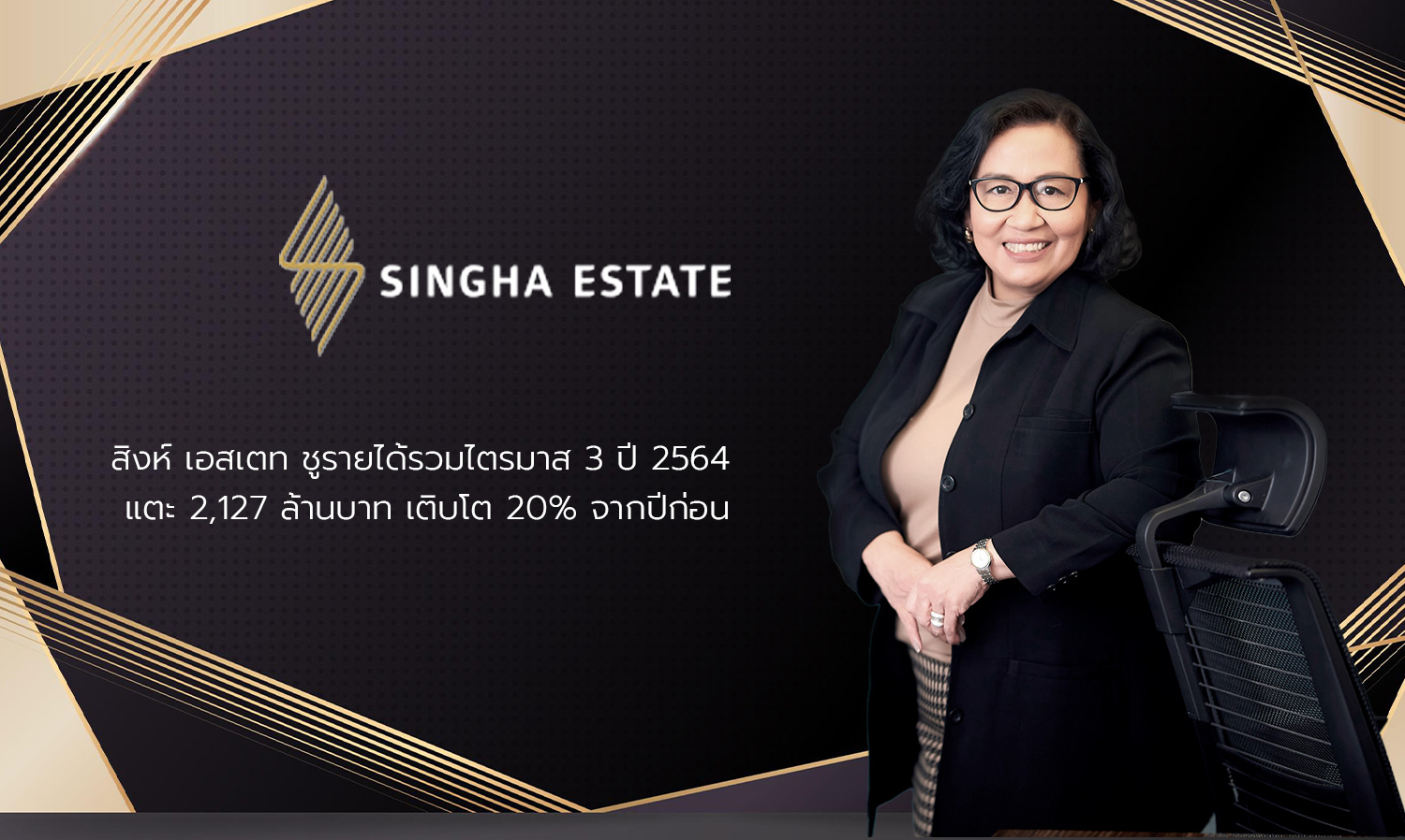 Singha Estate Reports Q3 2021 Revenue of 2.127 Billion Baht, Up 20% Year-on-Year