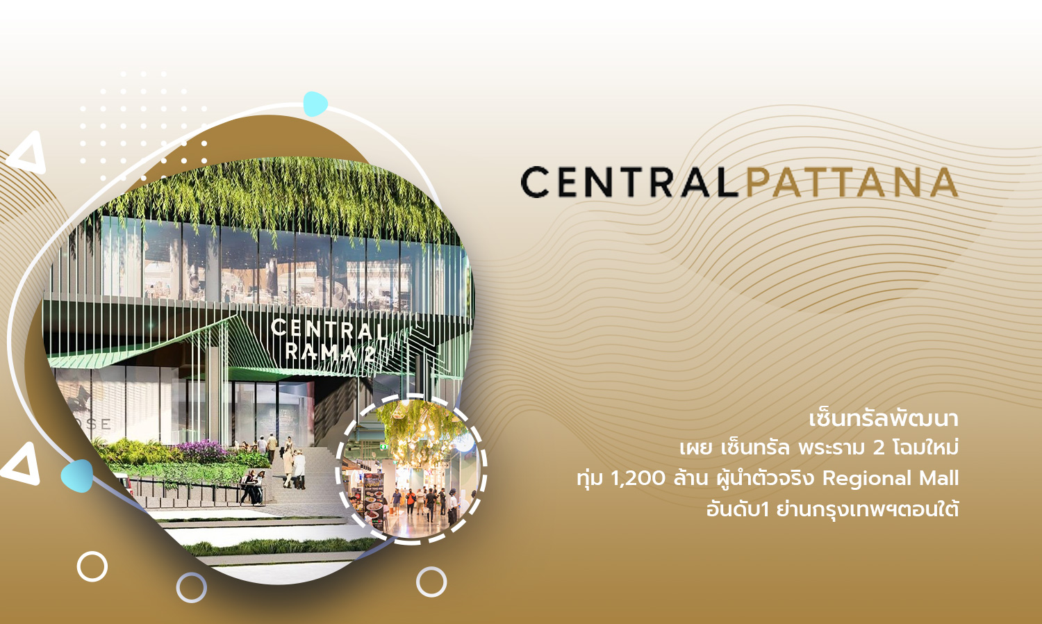 Central Pattana Unveils Revamped Central Rama 2 with a 1.2 Billion Baht Investment, Leading the Regional Mall Scene in Southern Bangkok