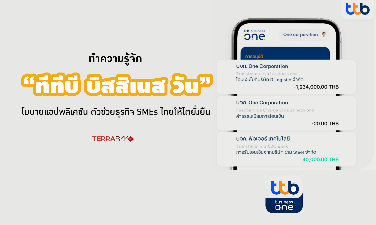 “ttb Business One” Mobile Application: A Sustainable Growth Tool for Thai SMEs
