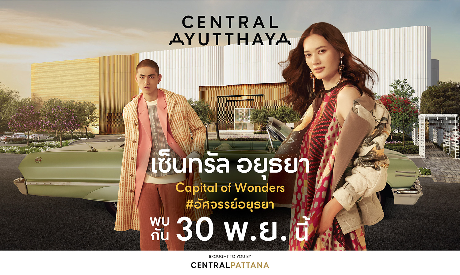 Central Ayutthaya Set to Open on November 30, 2021, with the Concept of 'Wonders of Ayutthaya' - A Thai Pride on a Global Scale to Boost Tourism