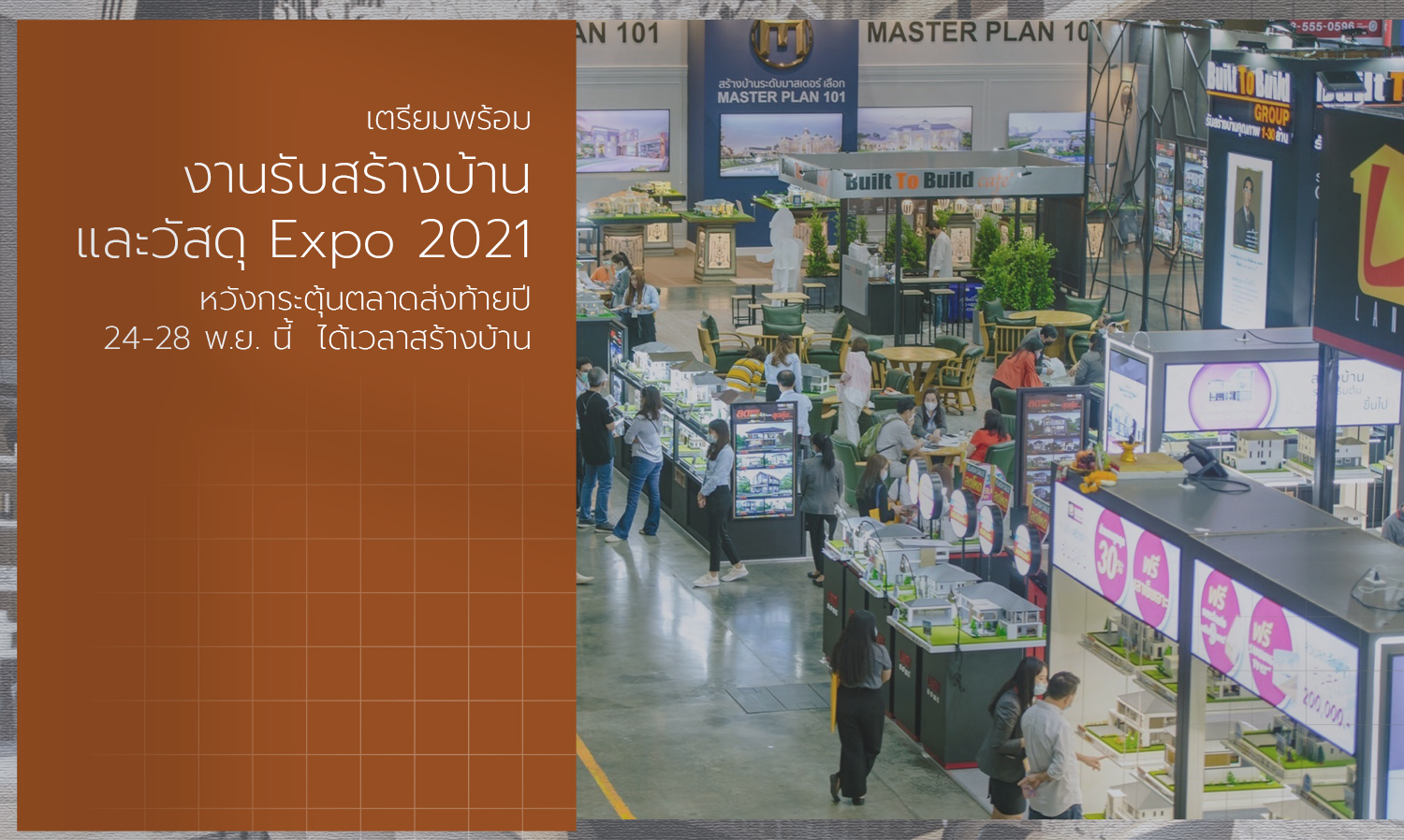Get Ready for the Home Building and Materials Expo 2021: Aiming to Stimulate the Market from November 24-28