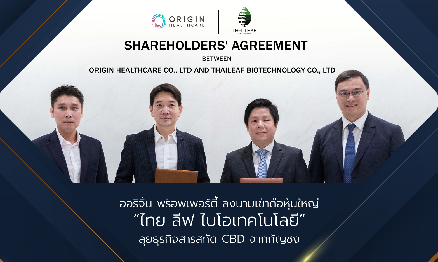 Origin Property Signs Major Shareholding in Thai Leaf Biotechnology to Venture into CBD Extract Business from Hemp