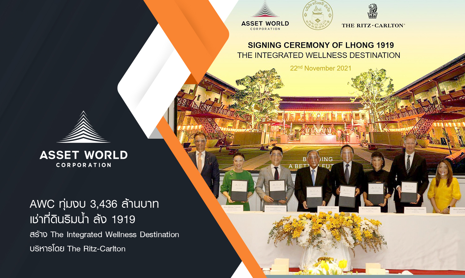AWC Invests 3.436 Billion Baht to Lease Riverside Land at Lhong 1919 for The Integrated Wellness Destination Managed by The Ritz-Carlton