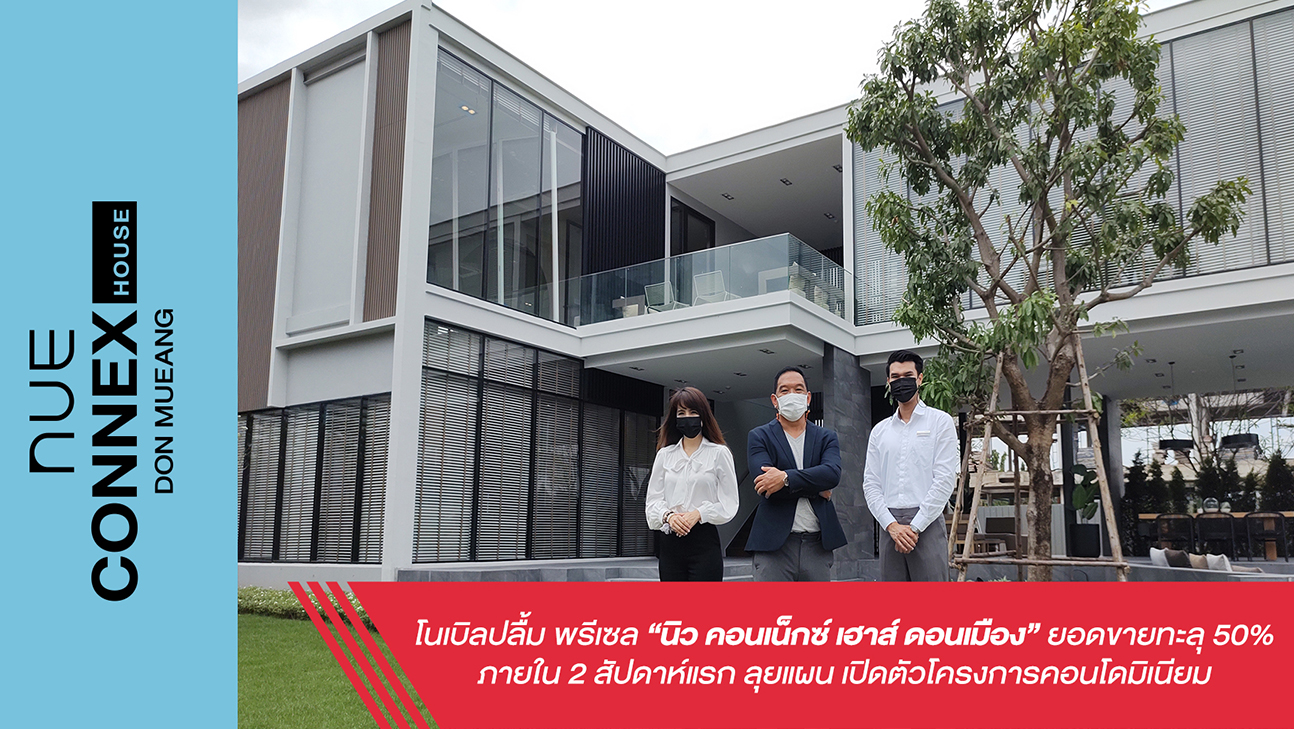 Noble Celebrates New Connect House Don Mueang Pre-Sales Surpassing 50% in the First Two Weeks, Plans to Launch Condominium Project