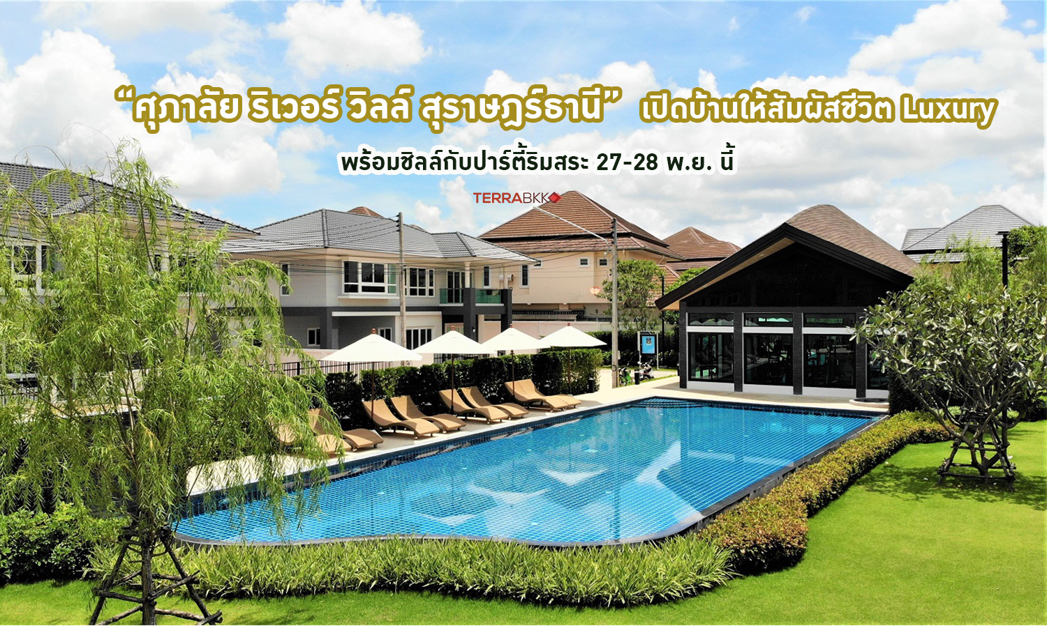 “Supalai River Ville Surat Thani” Opens Its Doors for a Luxury Lifestyle Experience with a Pool Party on November 27-28