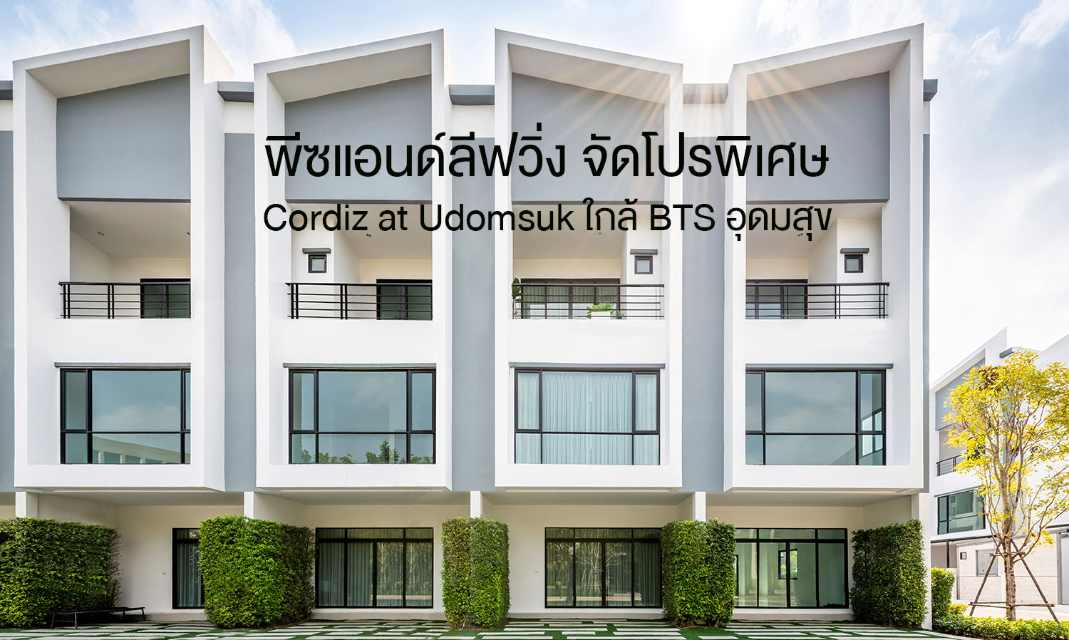 Peace and Living Launches Special Promotion for Cordiz at Udomsuk, Luxury Townhomes Near BTS Udomsuk