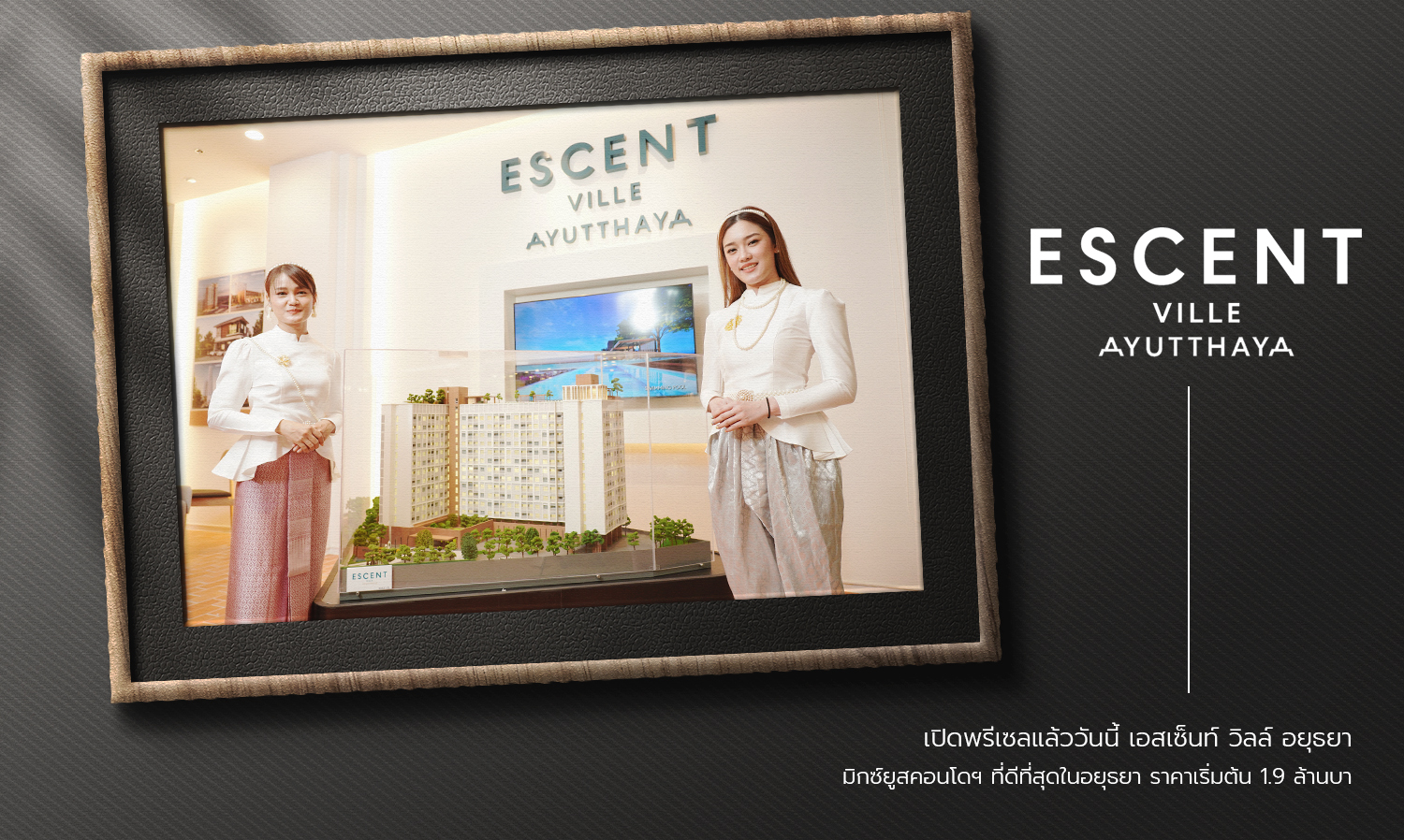 Pre-sales Open Today: Escent Ville Ayutthaya, the Best Mixed-Use Condo in Ayutthaya, Adjacent to Shopping Center, Starting at 1.9 Million Baht
