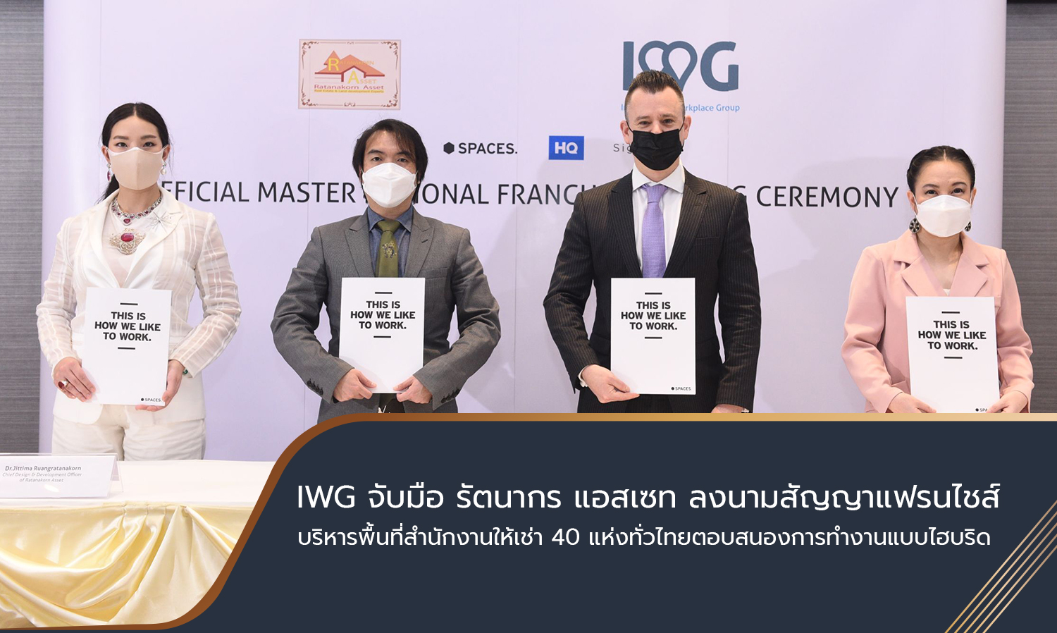 IWG Partners with Rattanakorn Asset to Sign Franchise Agreement for Managing 40 Rental Office Spaces Across Thailand to Support Hybrid Work