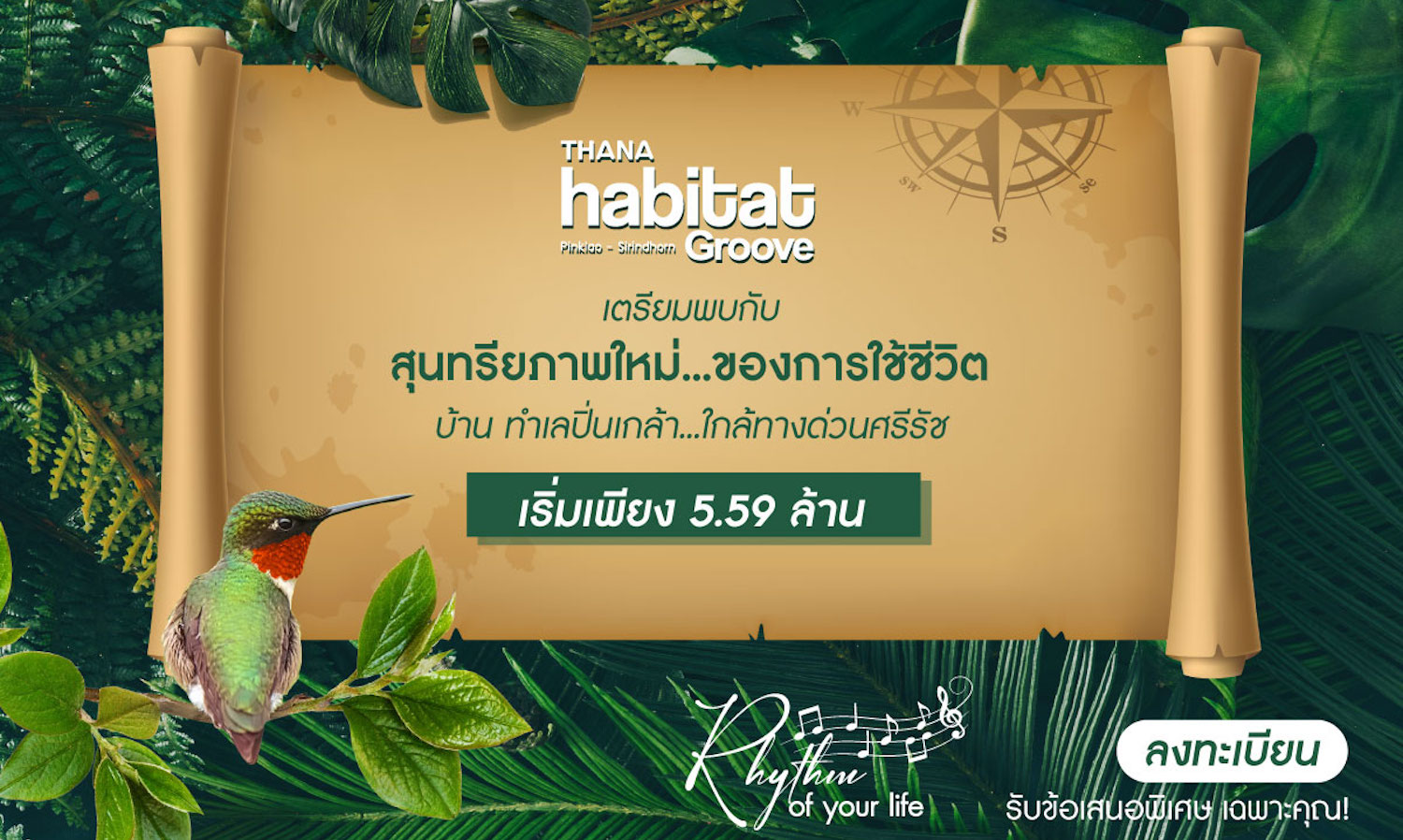 Thana Habitat Groove Pinklao – Sirinthorn: The Latest Project from Thanasiri Starting at 5.59 Million Baht, Pre-Sale on December 11-12