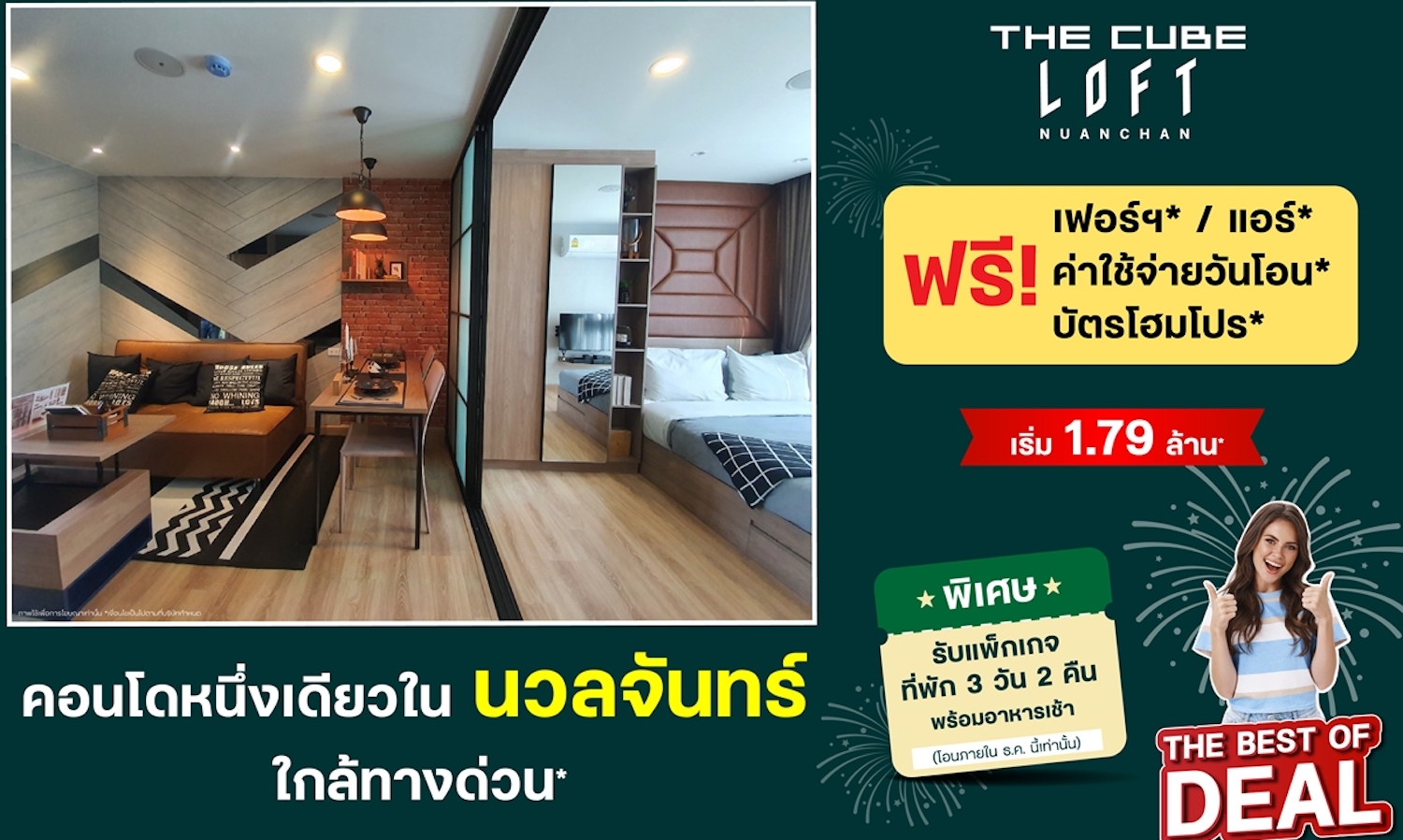 The Cube Loft Nuanchan: New Condo Near Expressway Offers New Year Celebration Promotion with 3-Day, 2-Night Pattaya Stay Package