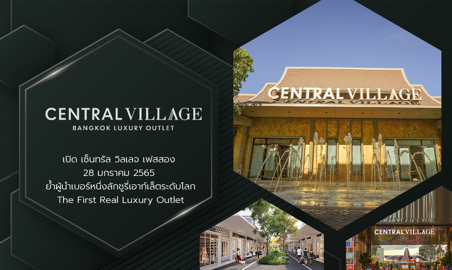 Central Village Phase Two Opening on January 28, 2022: Reinforcing Its Position as the First Real Luxury Outlet in Thailand