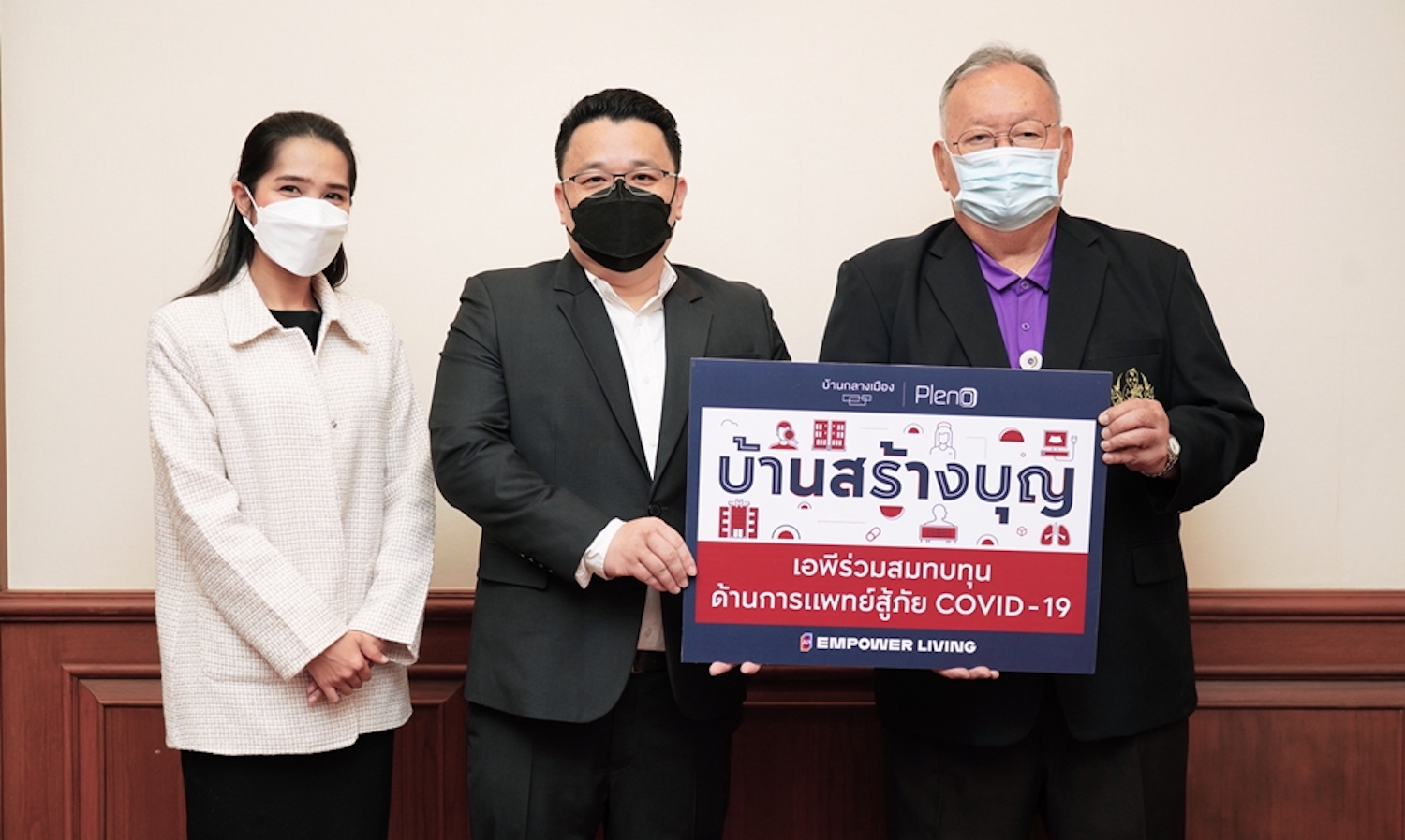 AP Thailand Continues to Donate to 'House of Merit' Supporting Medical Teams Prepared for New COVID Variants