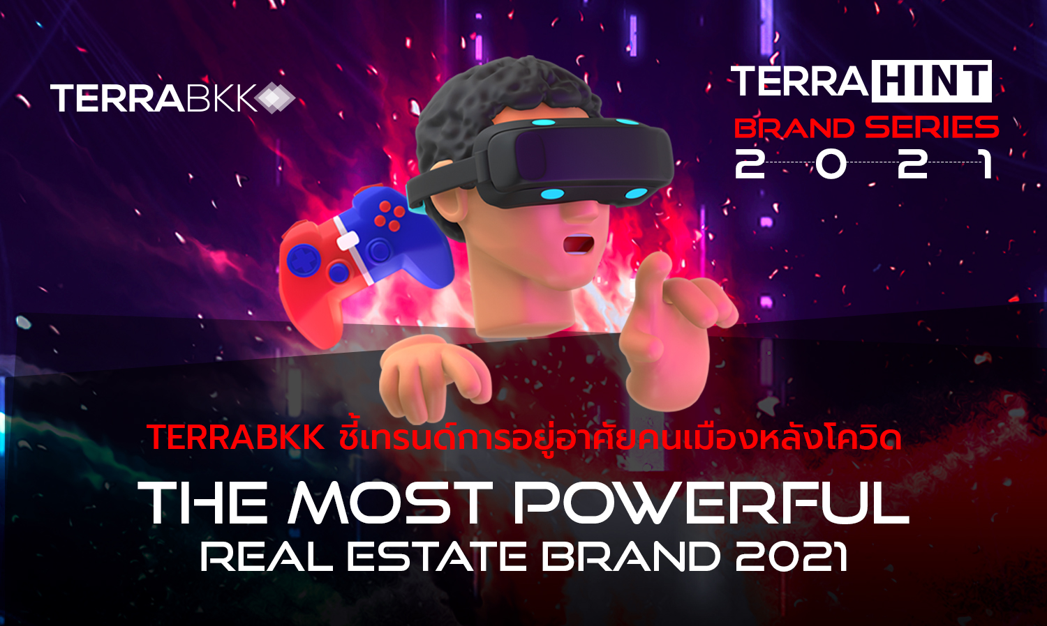 TerraBKK ชี้เทรนด์การอยู่อาศัยคนเมืองหลังโควิด  จากงาน The most powerful real estate brand 2021 