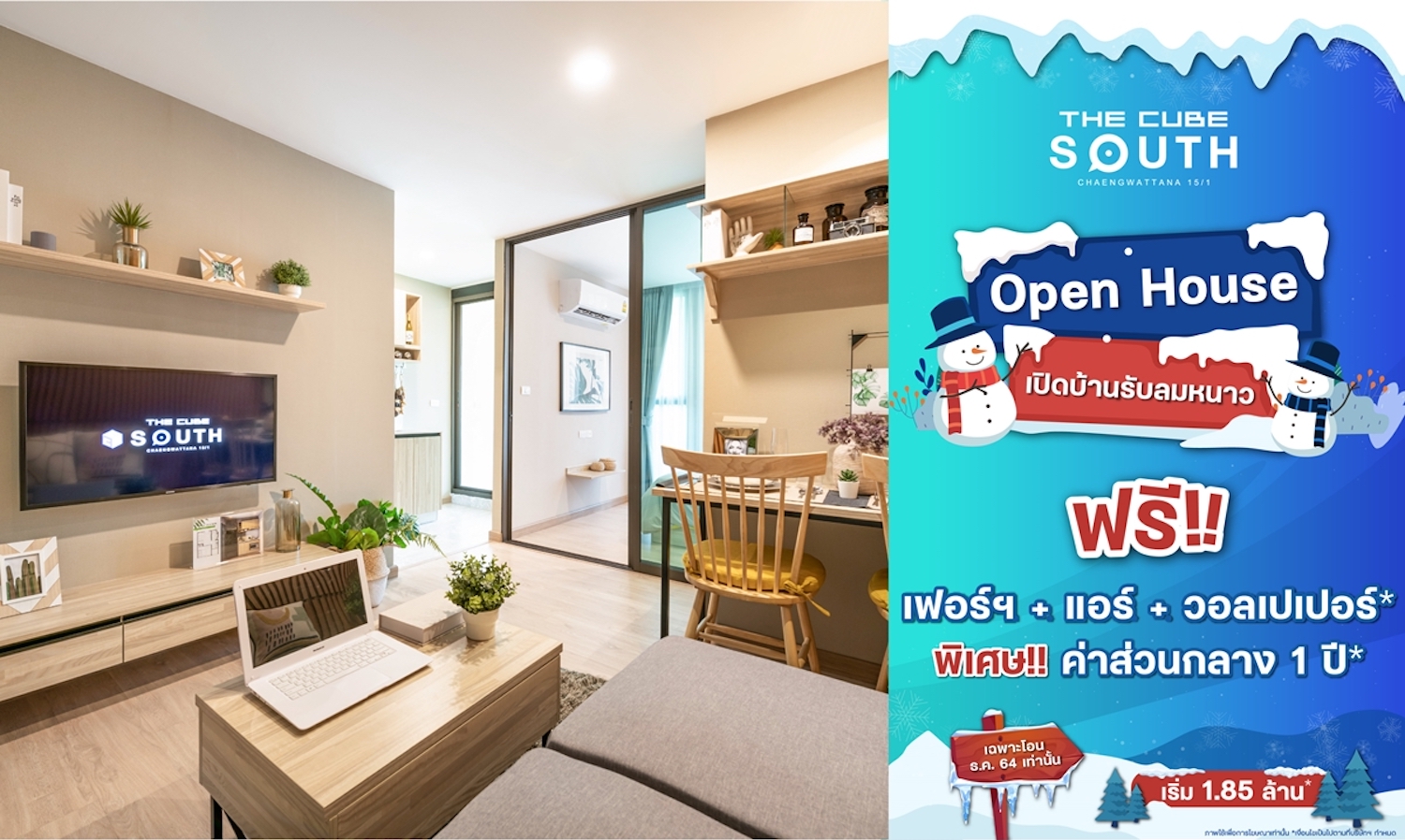คอนโดใหม่ใกล้รถไฟฟ้าสีชมพู-the-cube-south-แจ้งวัฒนะ-เปิดบ้านรับลมหนาวพร้อมโอนฯ-ธ-ค-64-นี้