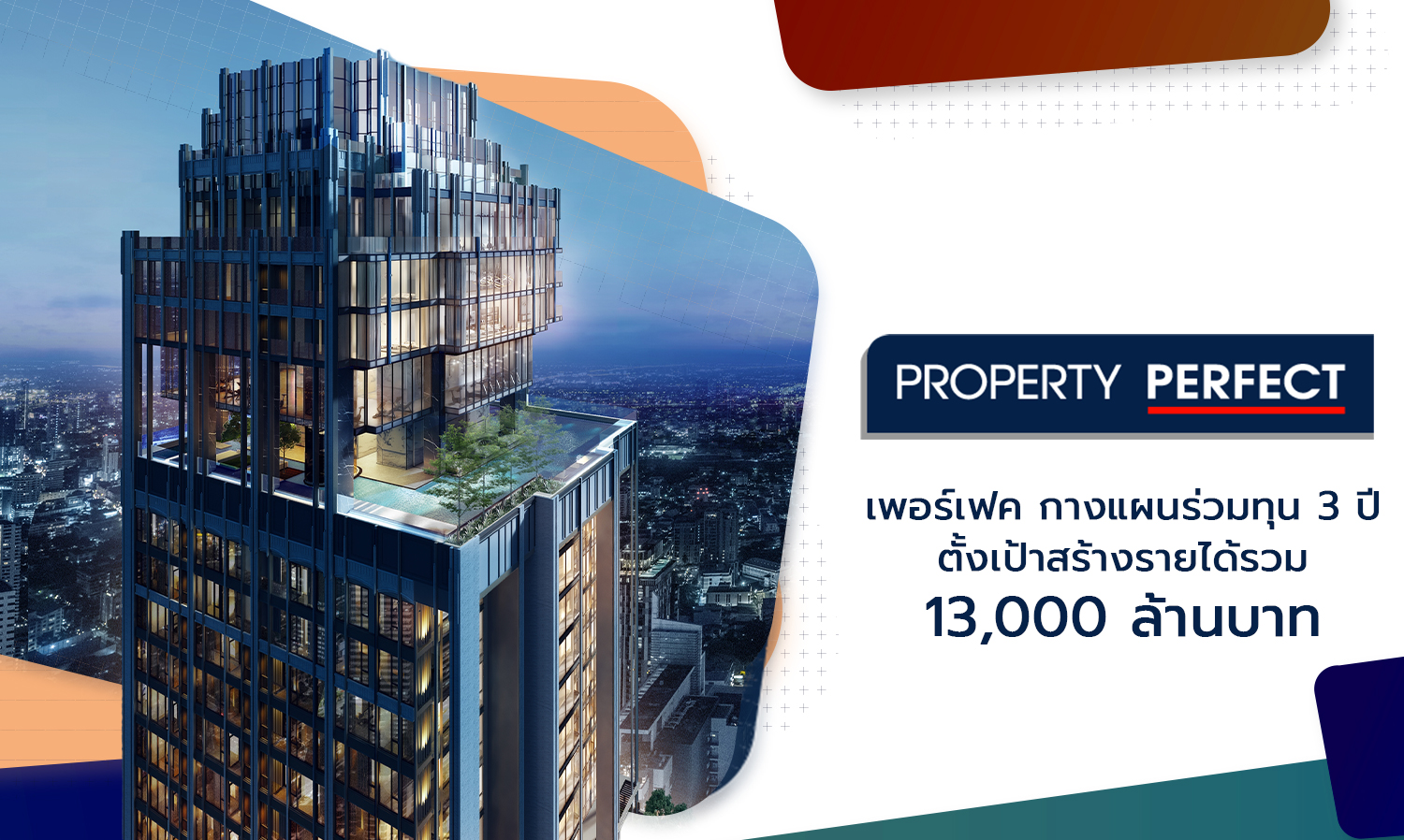 Perfect Plans Joint Venture for 3 Years, Aiming for Total Revenue of 13 Billion Baht