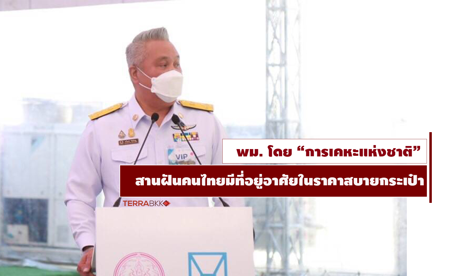 National Housing Authority: Fulfilling the Dream of Affordable Housing for Thais