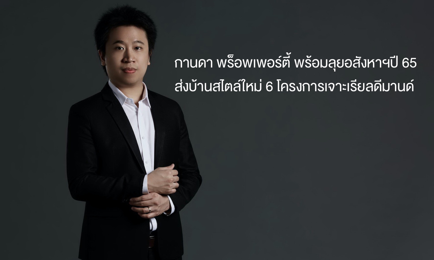 Kanda Property Ready to Dive into Real Estate in 2022 with 6 New Projects Targeting Real Demand