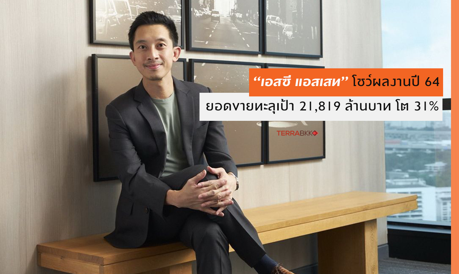 SC Asset Reports 2021 Performance with Sales Surpassing Target at 21.819 Billion Baht, Growing 31%
