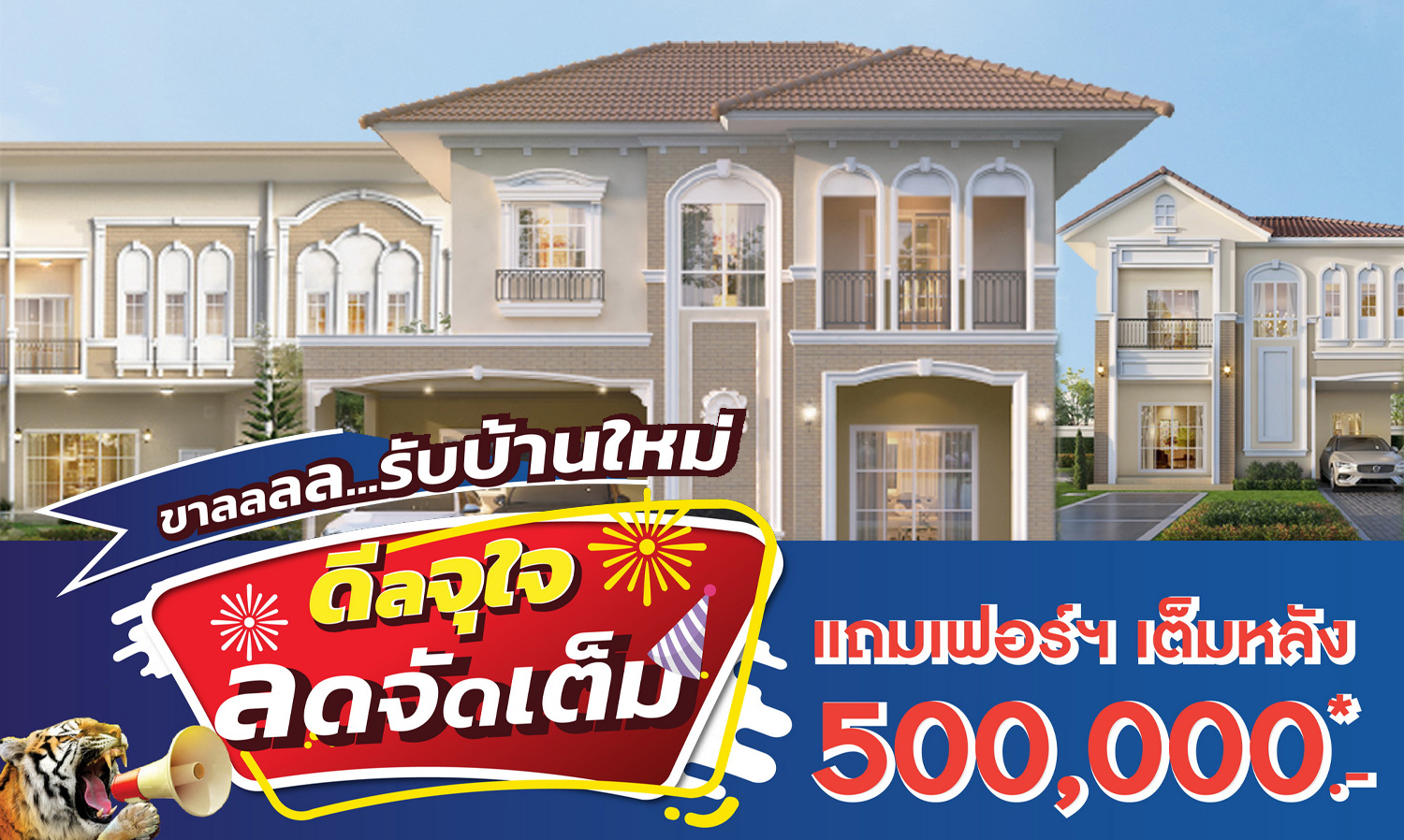 January 22-23: Lalin Property Offers Exciting Promotions to Celebrate the New Year with Great Deals on New Homes and Free Furniture Worth 500,000 Baht