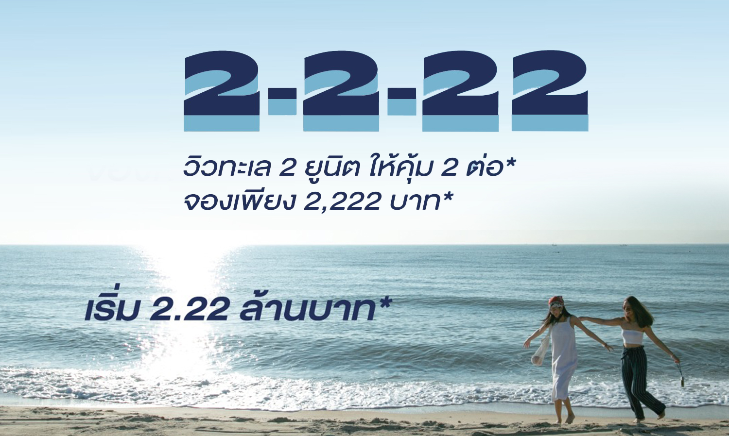 Thew Talay World Launches 2-2-22 Promotion for Double Benefits