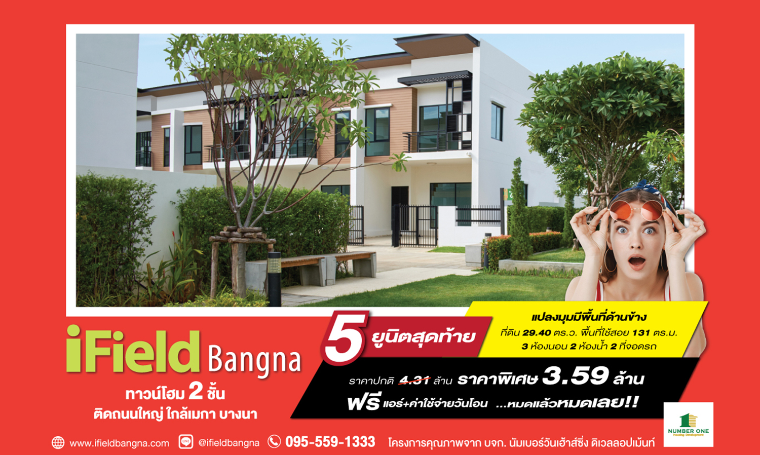 iFeel Bangna: 2-Story Townhome Ready to Move In, Corner Lot Next to Park - Only 5 Units Left!