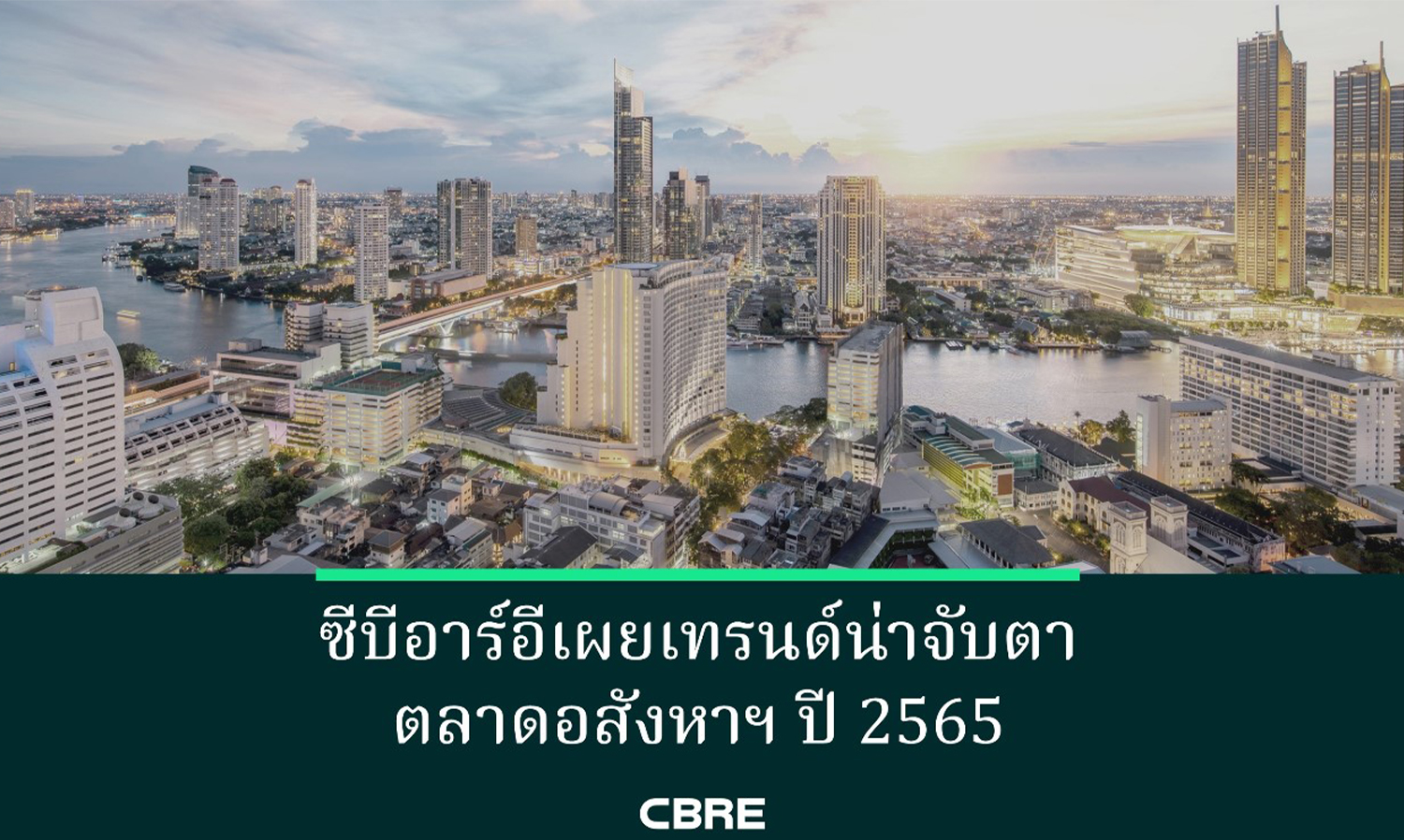 CBRE Reveals Key Trends to Watch in the Real Estate Market for 2022