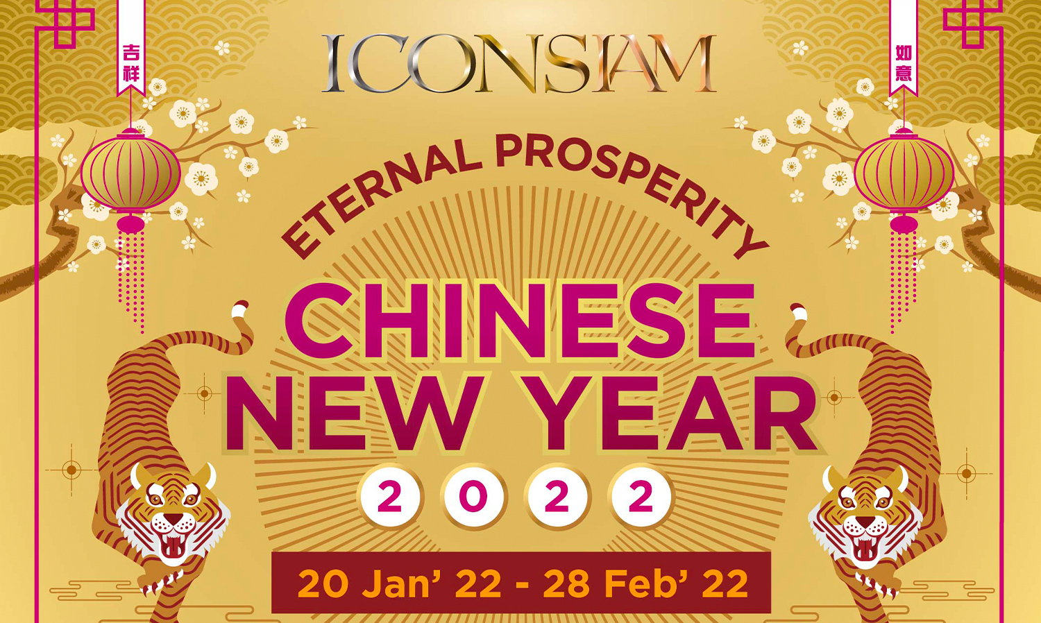  THE ICONSIAM ETERNAL PROSPERITY CHINESE NEW YEAR 2022 วันนี้ – 28 ก.พ. ศกนี้