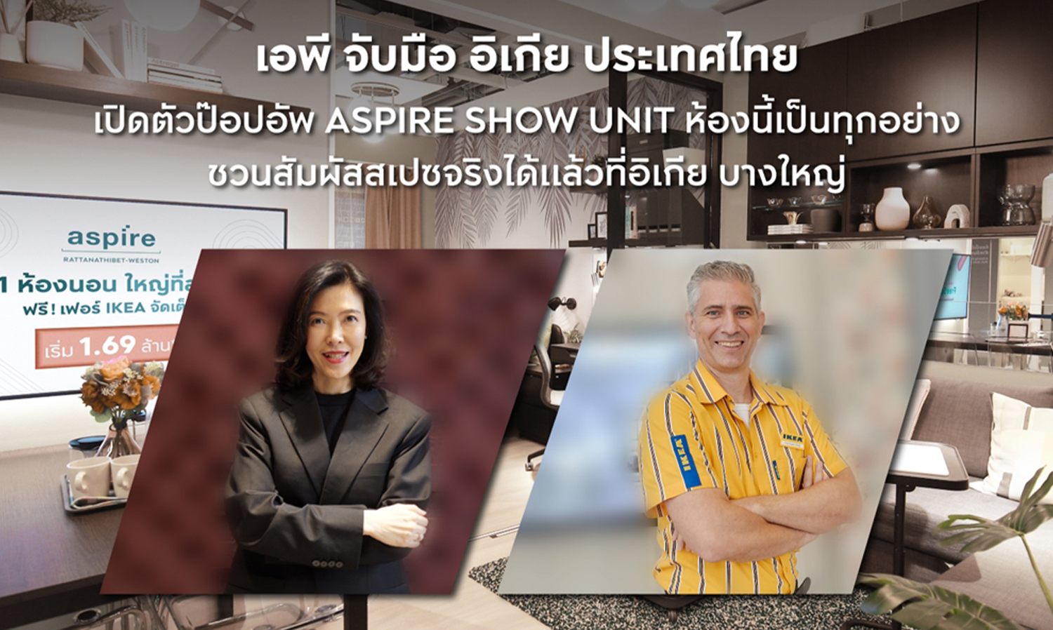 AP Partners with IKEA Thailand to Launch ASPIRE SHOW UNIT Pop-Up, Inviting You to Experience Condo Living Ideas at IKEA Bang Yai