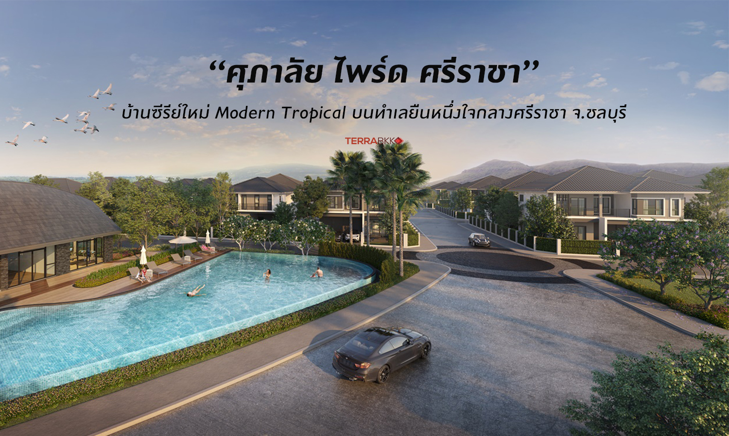 Supalai Unveils New Modern Tropical Home Series in Prime Location of Sriracha, Chonburi