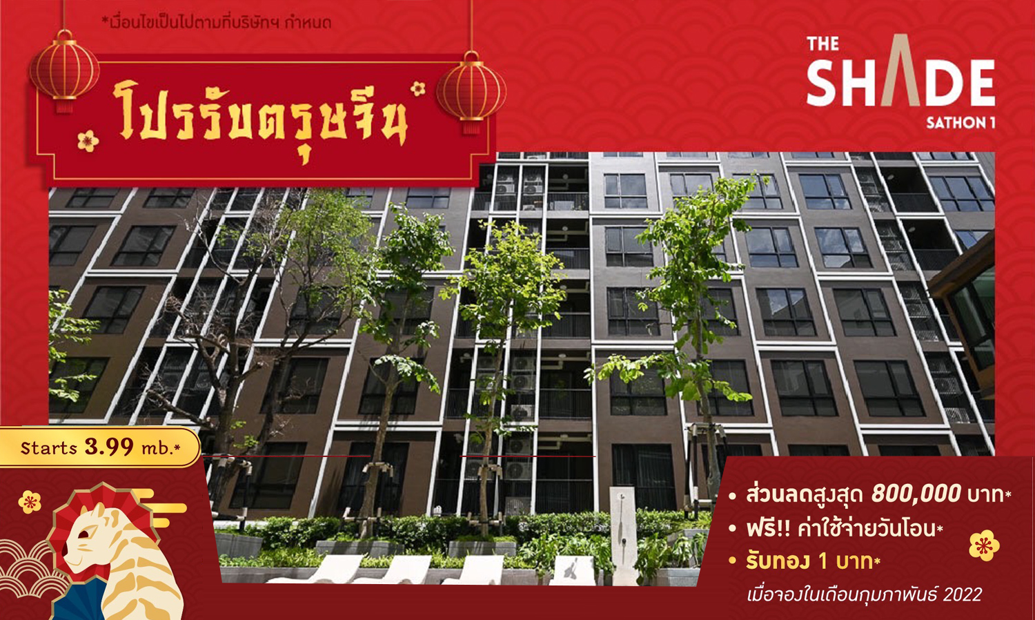 สถาพร-เอสเตท-ฉลองเทศกาลตรุษจีน-จัดโปรฯ-สุดเฮง-แจกอั่งเปาลุ้นโชค-3-ต่อ-ที่-เดอะ-เชดด์-สาทร-1