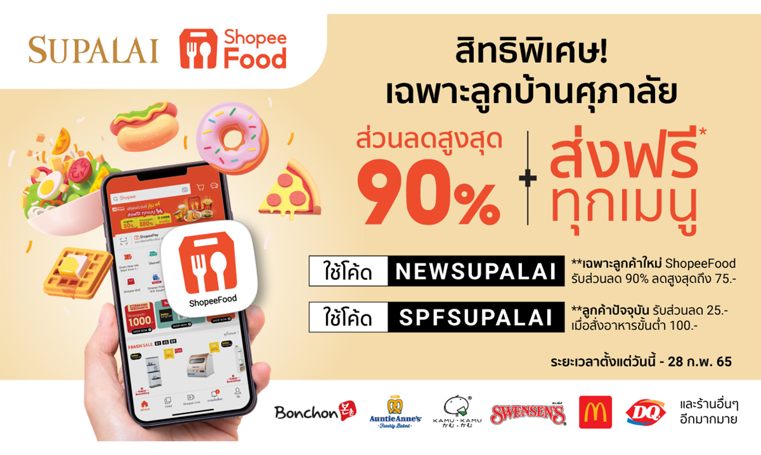 Supalai Partners with ShopeeFood to Bring Smiles to Customers with Discounts Up to 90% and Free Delivery on All Menus via Supalai SaBai App