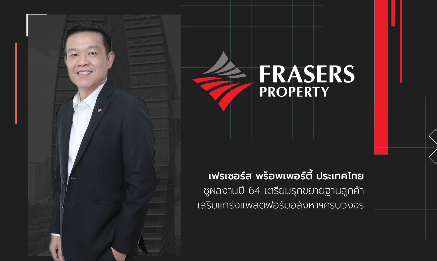 Frasers Property Thailand Highlights 2021 Performance, Prepares to Expand Customer Base and Strengthen Comprehensive Real Estate Platform