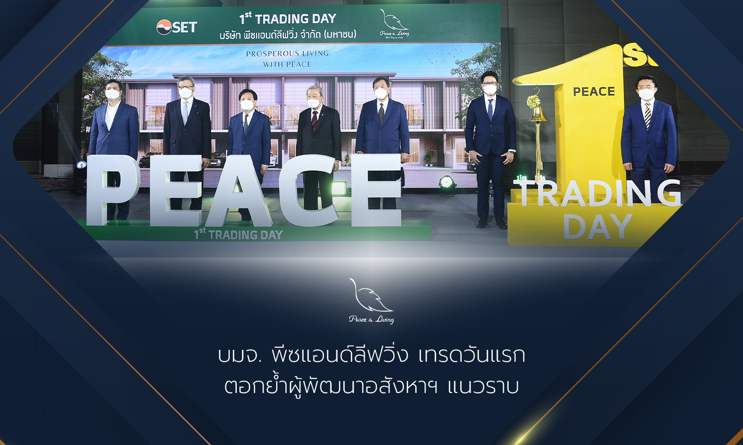 Peace and Living Public Company Limited Debuts, Reinforcing Its Position as a Horizontal Property Developer