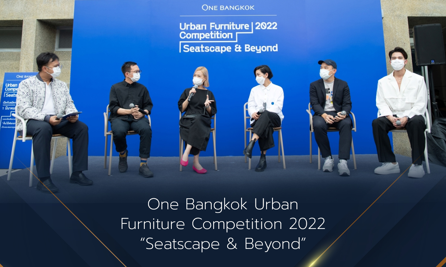 One Bangkok Urban Furniture Competition 2022 “Seatscape & Beyond”
